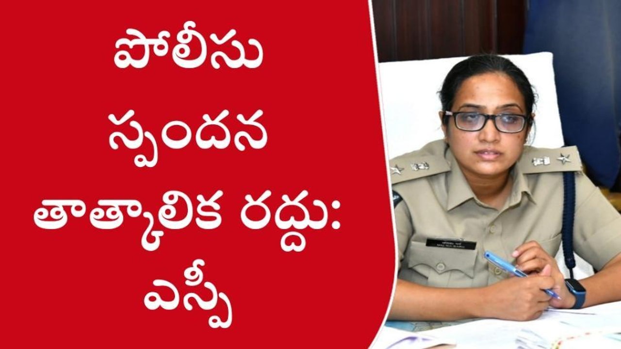 ప్రకాశం: జిల్లా ప్రజలకు ముఖ్య గమనిక