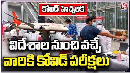 Central Govt Issues Alert On Covid Situation , Covid Tests For Foreign Returns | V6 News