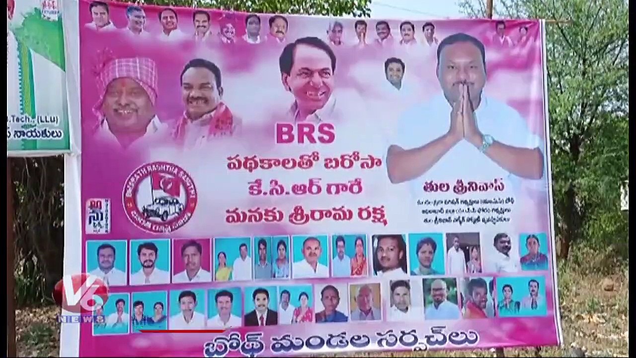Clash Between BRS Leaders In Boath | BRS Athmeeya Sammelan | Adilabad | V6 News