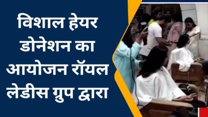 जोधपुर : रॉयल लेडीस ग्रुप द्वारा हॆयरो को किया डोनेट ,जानिए क्या काम मे लेगे ये हॆयर