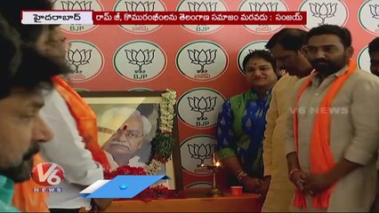 BJP Chief Bandi Sanjay Remembers Ramji Fight For Tribals | V6 News