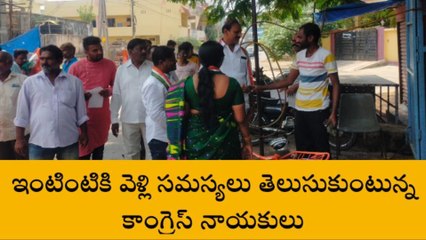 కరీంనగర్: ‘సమస్యలు తెలుసుకుంటూ.. పరిష్కరిస్తామని హామీ ఇస్తూ..’