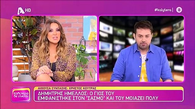 Καλύτερα δε γίνεται: «Πάγωσαν» με τον θόρυβο που ακούστηκε στο πλατό - Η αντίδραση της Γερμανού