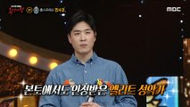 [Reveal] 'revolving swing' is Kwon Seo-kyung!, 복면가왕 230409