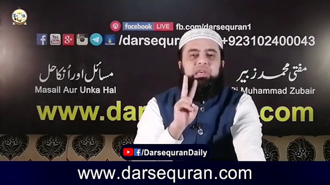 Mufti_Muhammad_Zubair_Sahab_"Eik_Rozay_Ka_Fidya_Kitna_Hay?"(360p)