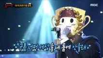 [defensive stage] 'trophy for victory' - Oort Cloud, 복면가왕  230409