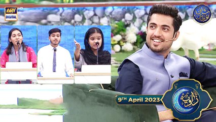 Zāwiyah (Debate Competition) | 9th April 2023 | Waseem Badami | Iqrar ul Hasan | #shaneiftar