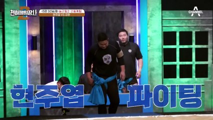 [하이라이트] 대장.. 모래 눕방 멈춰줘요(T_T) 현주엽을 눕혀버린 동계 팀 젊은피들! 위기의 농구 팀♨