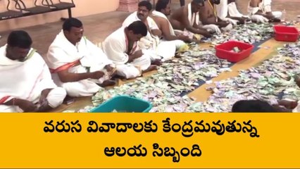 చిత్తూరు: వివాదాలకు కేంద్ర బిందువు కాణిపాకం... సిబ్బందే ఇలా చేస్తే