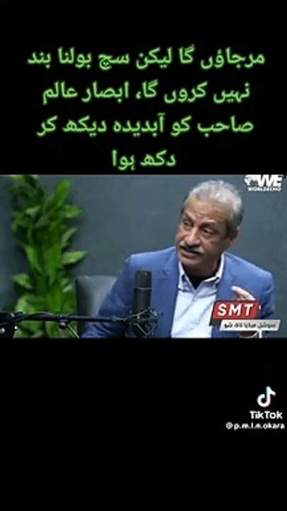 Absar Alam goes emotional while in interview about pakistan present situation.