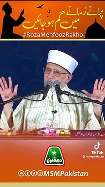 Dars e Roomi Masnavi Shareef- Dr Tahir ul Qadri-Short clip
