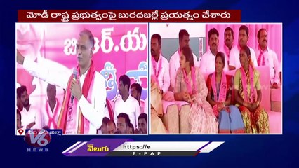 Minister Harish Rao Comments On PM Modi Over Bifurcation Assurances | Siddipet | V6 News