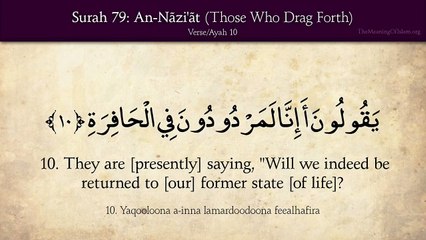 Quran_ 79. Surat An-Naziat (Those Who Drag Forth)_ Arabic and English translatio