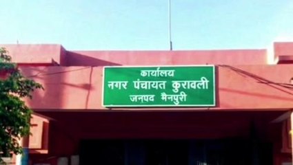 निकाय चुनाव की अंतिम सूची जारी, जानिए मैनपुरी में किस दिन होगा मतदान