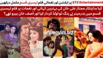 WATCH FULL PAKISTANI ACTION AND MUSICAL FILM TEESRI QASAM (PT-2) | ASIF KHAN  | BADAR MUNIR | MUSARAT SHAHEEN| NIMMI | AURANGZAIB | ADEEB