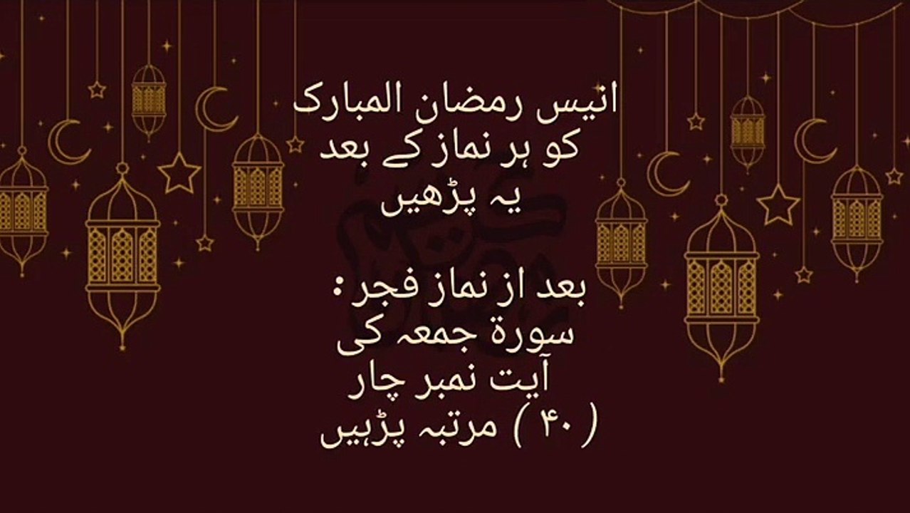 19th Ramadan Mubarak