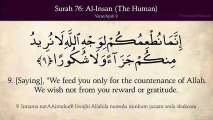 Quran_ 76. Surat Al-Insan (The Human)_ Arabic and English translation