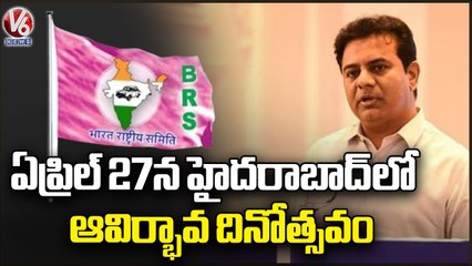 Minister KTR Issued Instructions For MLAs To Celebrate BRS Formation Day Grandly | V6 News