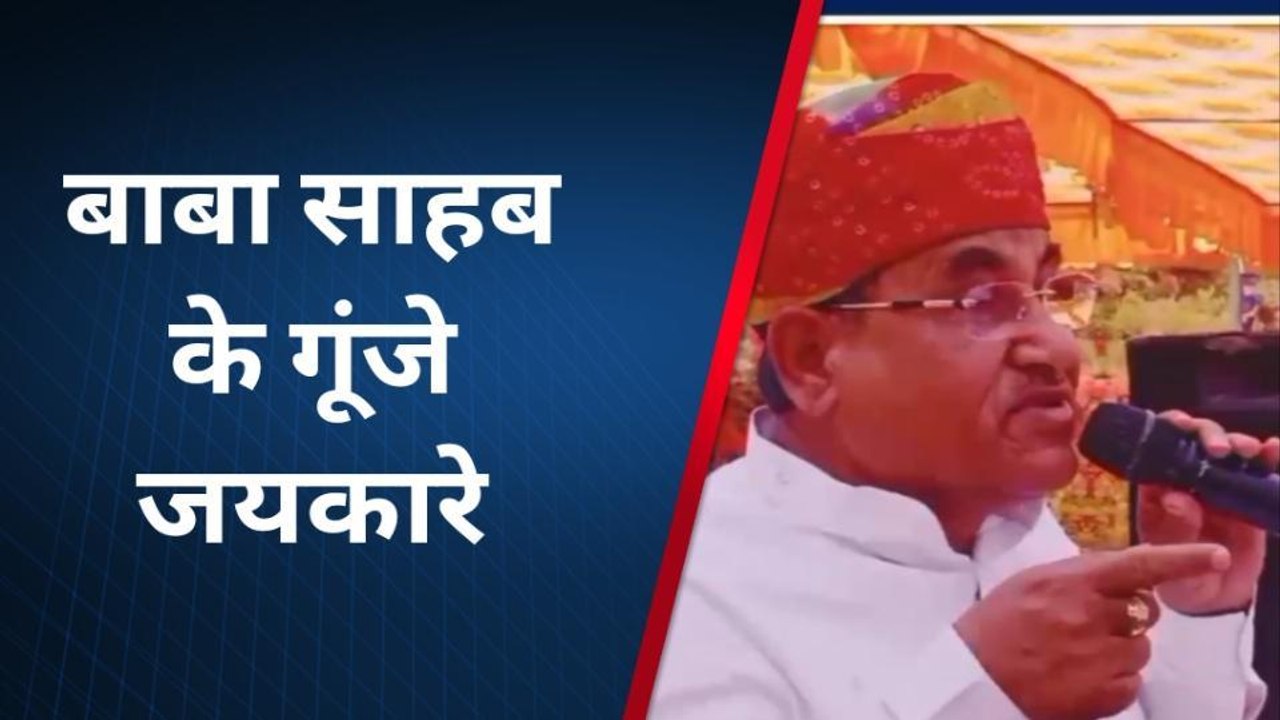 श्रीमाधोपुर: आपदा प्रबंधन मंत्री ने किया बाबा साहब की प्रतिमा का अनावरण, देखिए कहां?