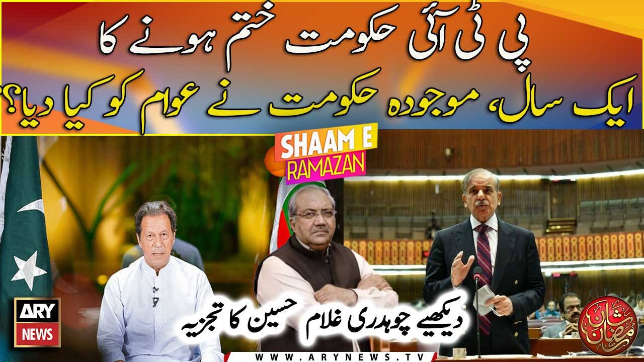 Chaudhry Ghulam Hussain's analysis on Regime Change