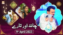 Chand Aur Tare - Naimat e Iftar - Shan e Ramzan - 9th April 2023 - ARY Qtv