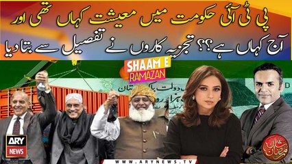 Experts' analysis on PTI govt performance