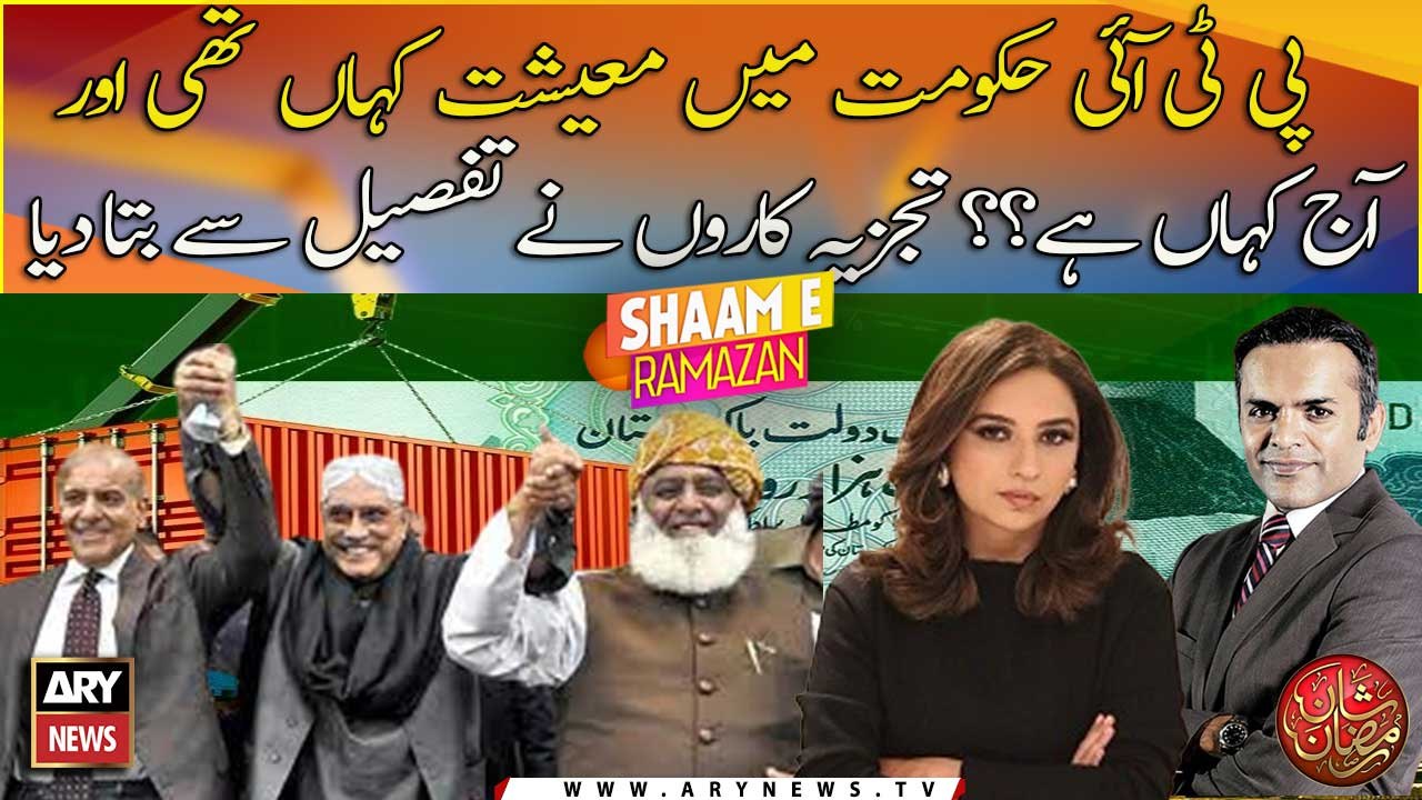 Experts' analysis on PTI govt performance