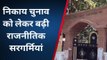 अम्बेडकर नगर: निकाय चुनाव की बजी डुगडुगी, जारी हुई अधिसूचना.. जानिए कब है चुनाव