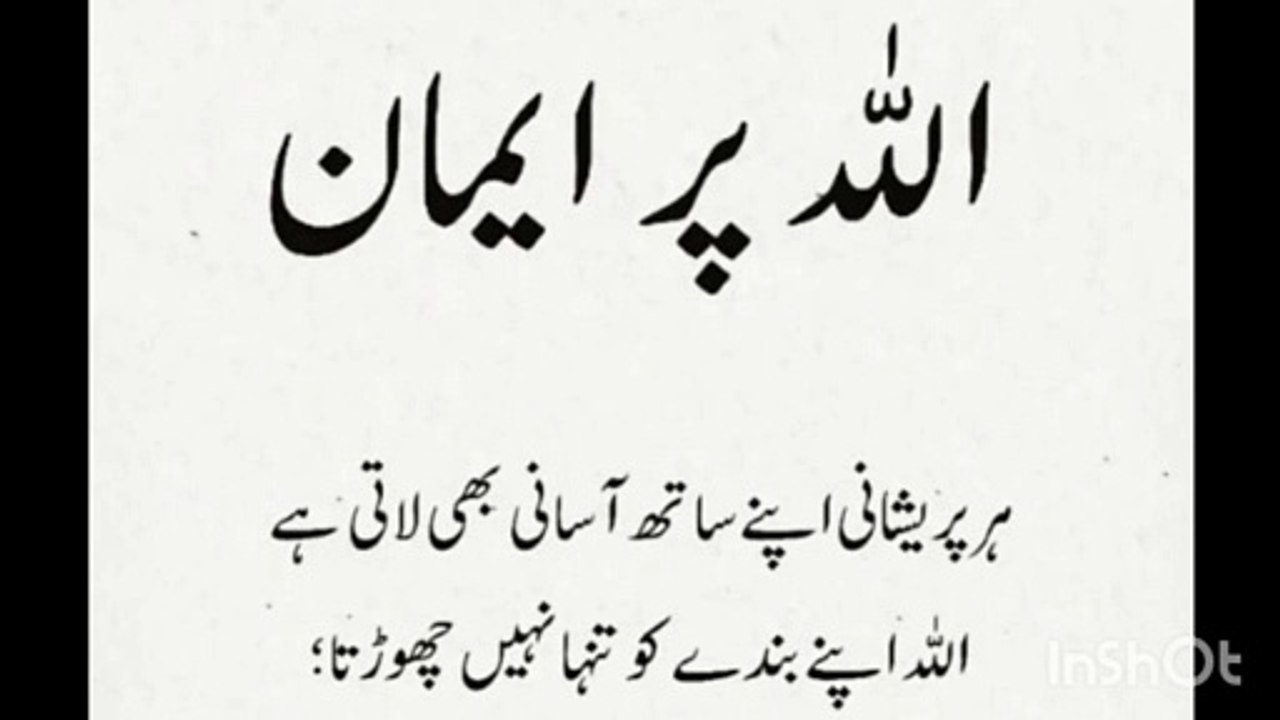 Allah per Emaan In this Islamic videos I will tell about how to make money   Islamic #Hashtaq