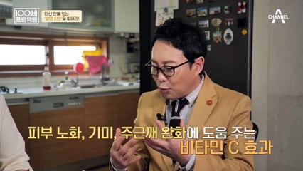 레몬을 이용한 피부 관리법?! 피부&건강 악화를 극복한 46세 심수진 씨!