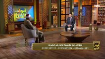 كيف يستجاب الدعاء؟.. الشيخ عبدالحميد عمر يجيب ويروي أعظم قصصة إجابة الدعاء