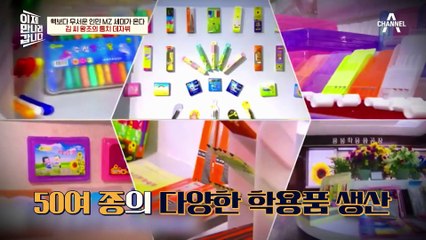 북한 판 '금쪽 같은 내새끼'?! 어린이를 포섭하는 정치에 집중한 김정은! 그 이유는?