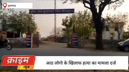 बाँसवाड़ा : गुटखा लेने गए युवक पर हमला, युवक की हुई मौत ,देखिए ख़बर