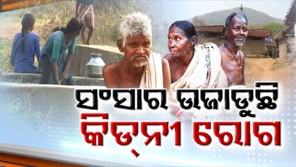 Kidney ailments haunt villagers, forced them to vacate village in Sambalpur district