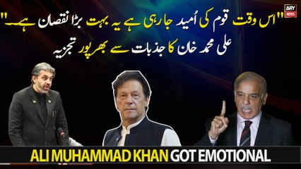 "Is waqt qaum ki umeed khatam horahi hai...", Ali Muhammad Khan