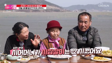 사업하던 곳이 불이 나 망한 아들을 철게 팔아 일으킨 엄마 TV CHOSUN 230409 방송
