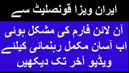 Irav Visa | Iran Visa Application