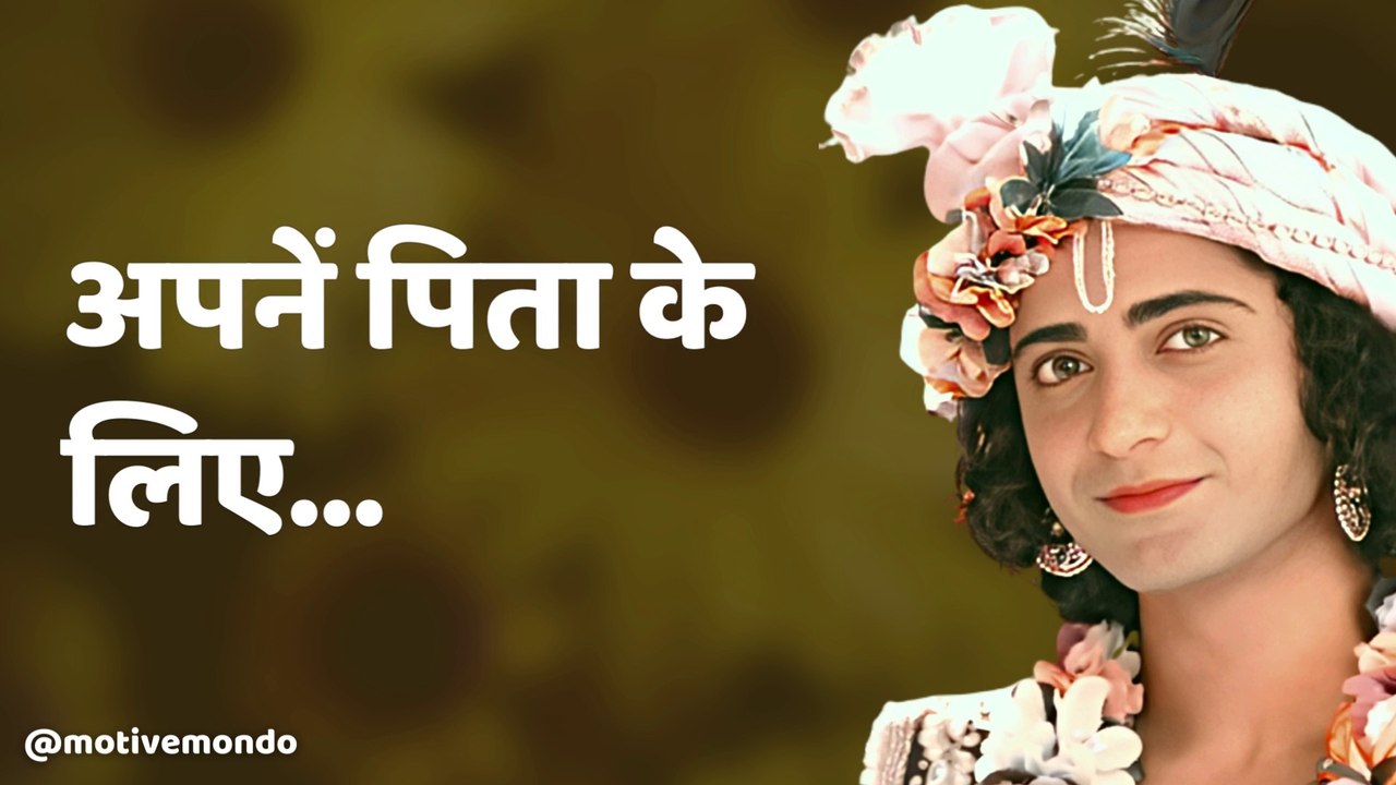 एक स्त्री को आपसे क्या चाहिए होता है? | Krishna Vachan