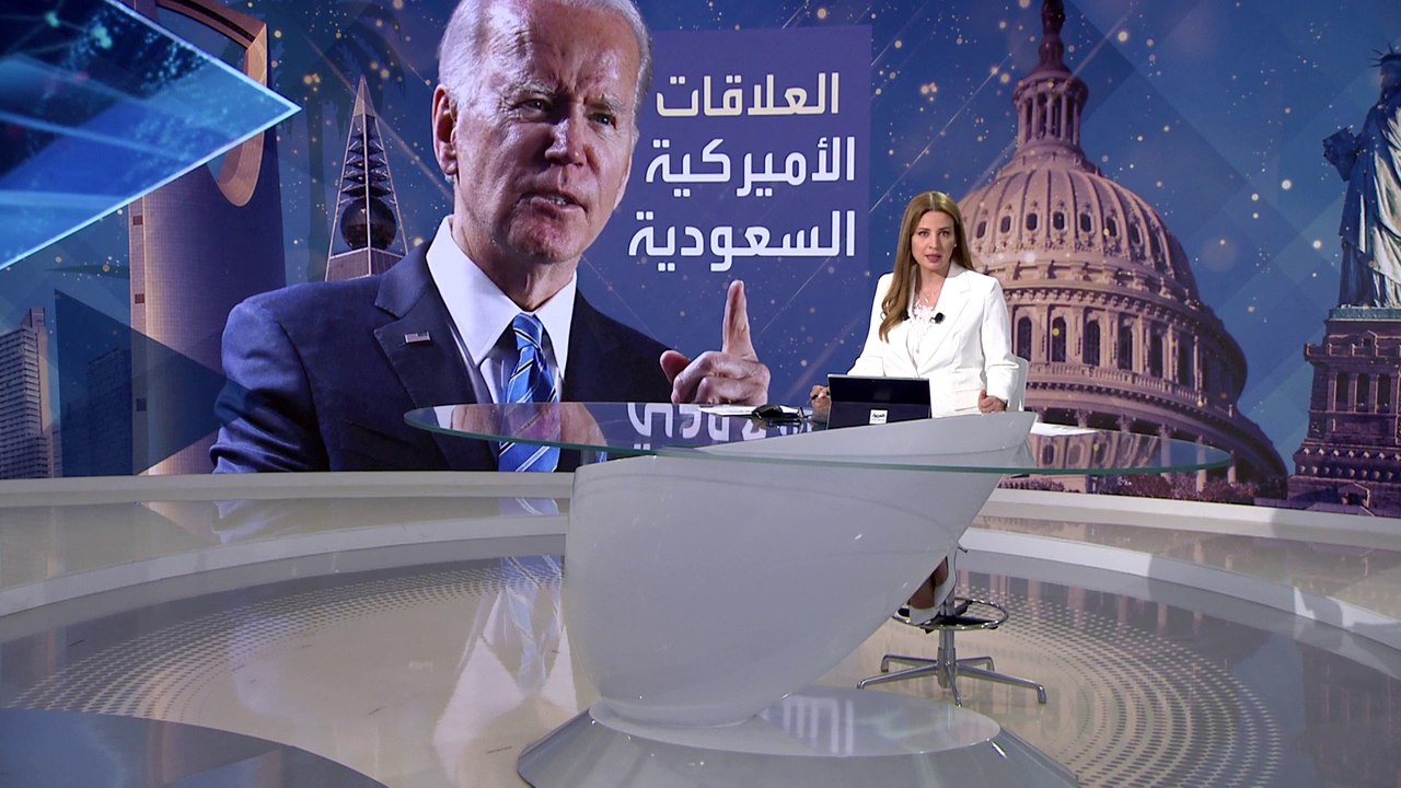 بانوراما | ما حقيقة إعلان الإدارة الأميركية إعادة تقييم العلاقات مع السعودية؟