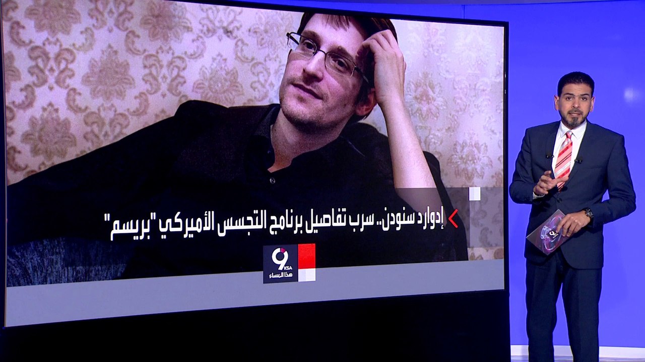 التاسعة هذا المساء | ديلي تيليغراف: فضيحة وثائق أوكرانيا المسربة هي "الأسوأ" منذ قضية إدوارد سنودن