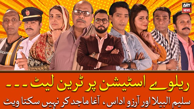 Railway Station par train late, Saleem Albela aur Arzu udas, Agha Majid nahi karsakty wait