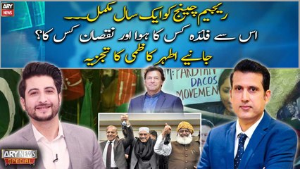 Who benefited from regime change? Ather Kazmi's analysis