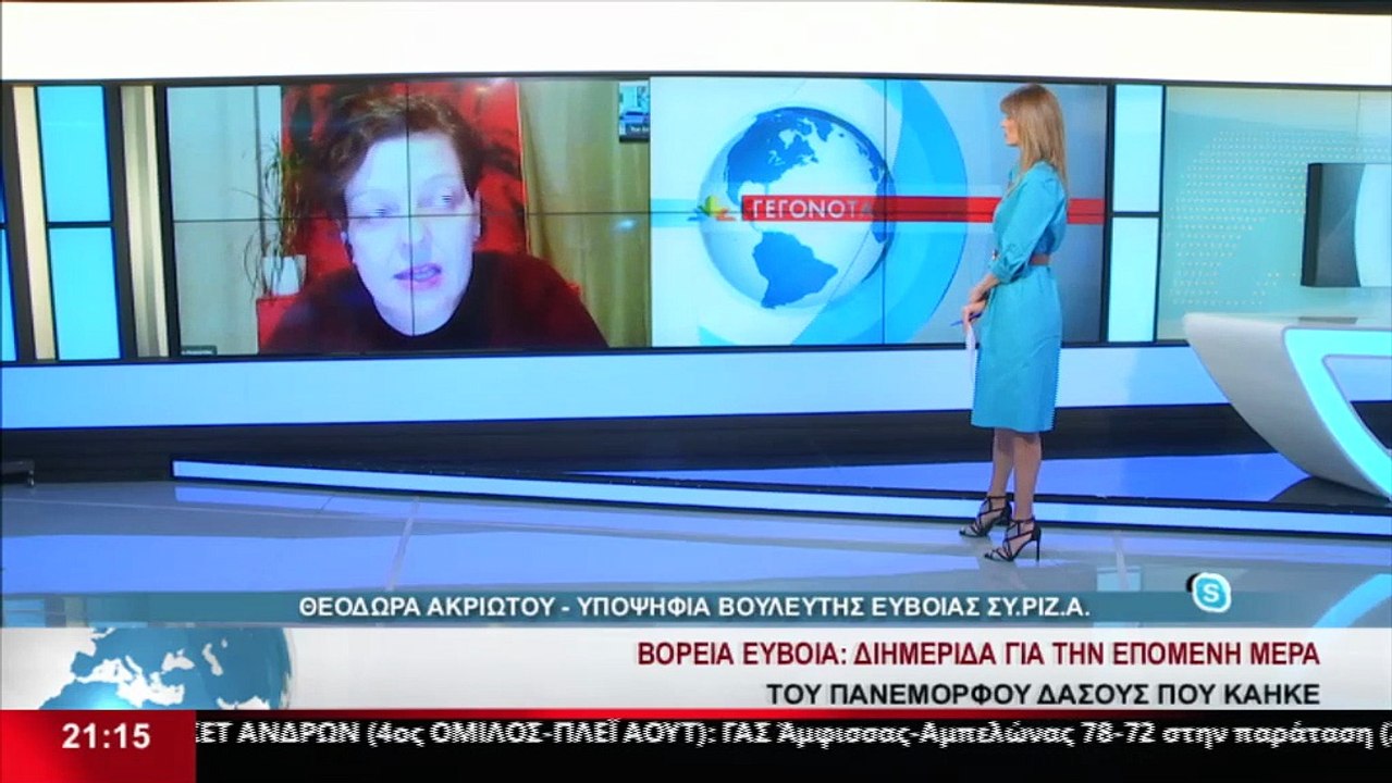 Η υποψήφια βουλευτής του ΣΥΡΙΖΑ στην Εύβοια, Θ....