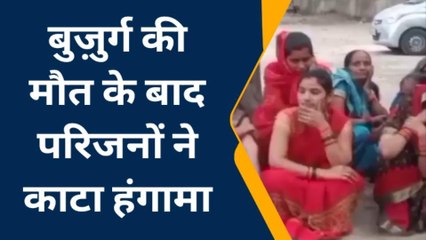 उन्नाव: अग्निकांड मामले में वृद्ध की मौत के बाद परिजनों ने कलेक्ट्रेट में काटा हंगामा