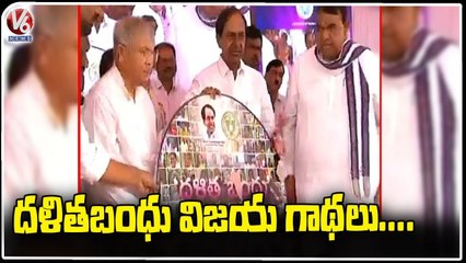 Prakash Ambedkar Launches 'Dalita Bandhu Vijayagadha' CD | V6 News
