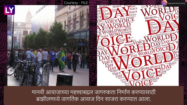 World Voice Day 2023: जागतिक आवाज दिनाची तारीख, इतिहास आणि महत्व, जाणून घ्या