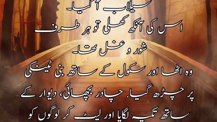 1 Barber Ki Sabaq Amoz Kahani | A barber's instructive story