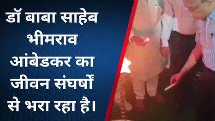 लखीसराय: धूमधाम से मनाया गया भारत रत्न बाबा साहेब भीमराव अंबेडकर की 132वीं जयंती