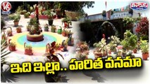 Sarpanch In Nizamabad Decorated His House With 600 Varieties Of Plants | V6 Weekend Teenmaar