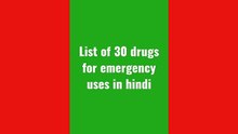 30_drugs_for_emergency_uses_in_hindi(360p)